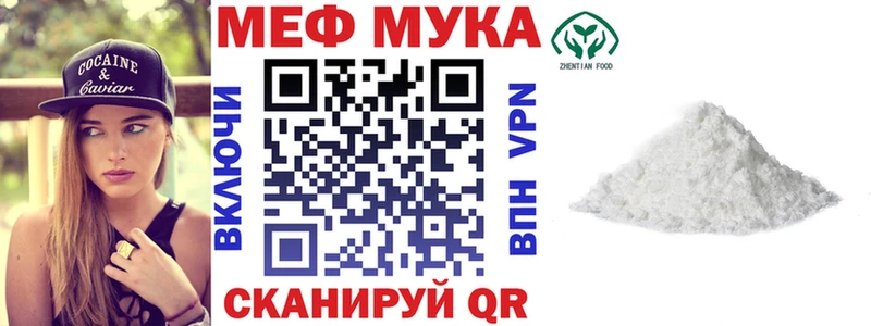 Мефедрон мука  Гаджиево 