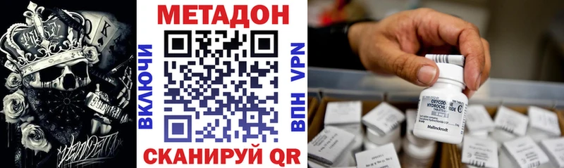 купить цена kraken маркетплейс МЕТАДОН кристалл Гаджиево